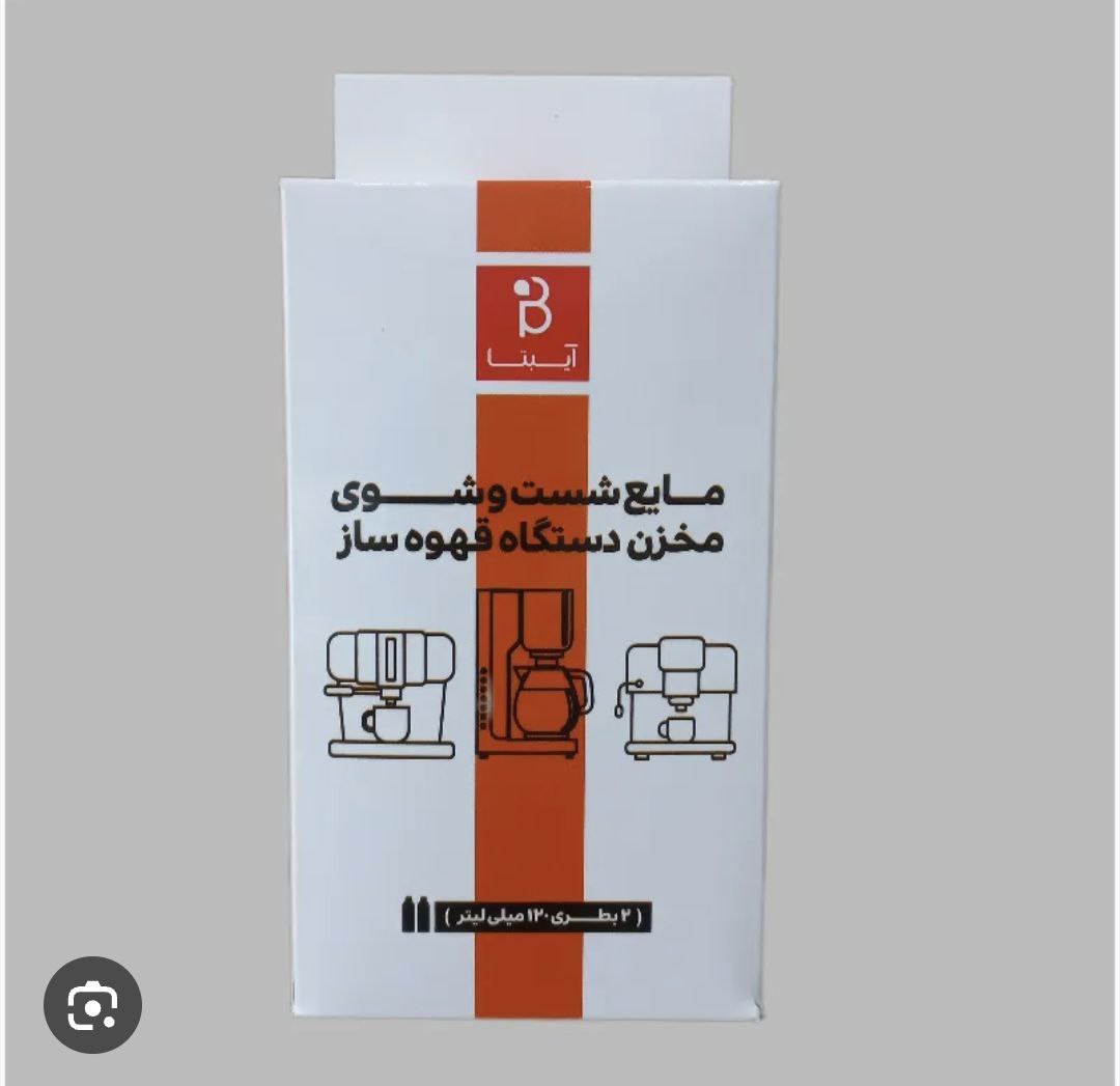 Aibeta Coffee Machine Descaler & Cleaning Solution – 240ml
